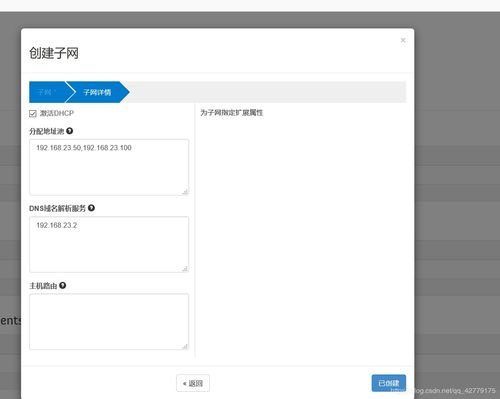 在linux系统上部署openstack j版 部署云计算服务环境 离线配置