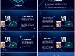 云计算与大数据 驱动智慧城市发展的核心技术