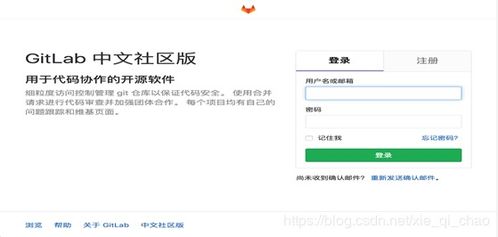 云计算全栈Python篇 Linux下Git配置、本地操作详解与自建GitLab服务器